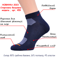 Безшовна спортивна модель з гребінної бавовни та махровим слідом арт. 459