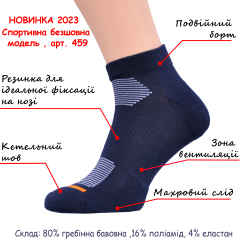 Бесшовная спортивная модель из гребеночного хлопка и махрового следа арт. 459