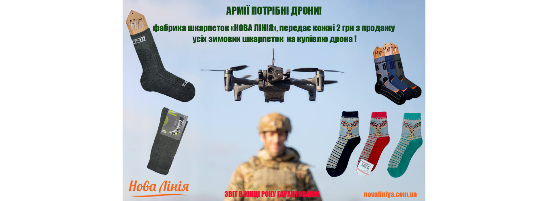 військові